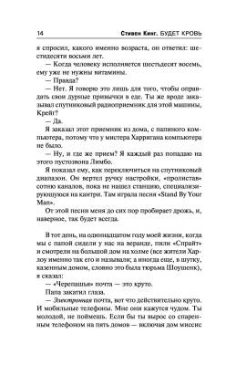 Купить Будет кровь В БУКВАЕШКА